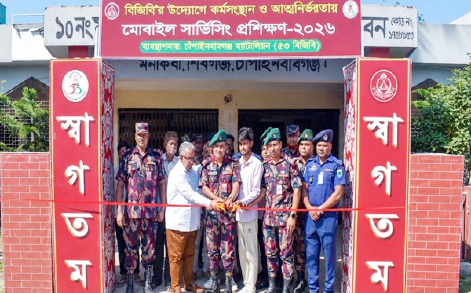 ৫৩ বিজিবি’র উদ্যোগে ৩৫ তরুণকে মোবাইল সার্ভিসিং প্রশিক্ষণ