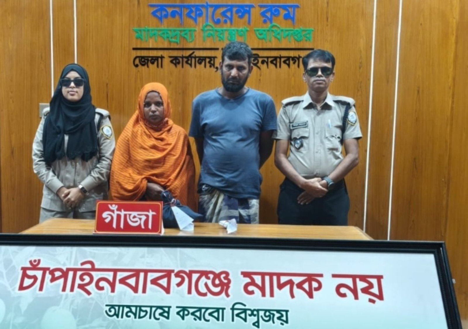 চাঁপাইনবাবগঞ্জে ডিএনসির অভিযানে গাঁজাসহ স্বামী-স্ত্রী আটক