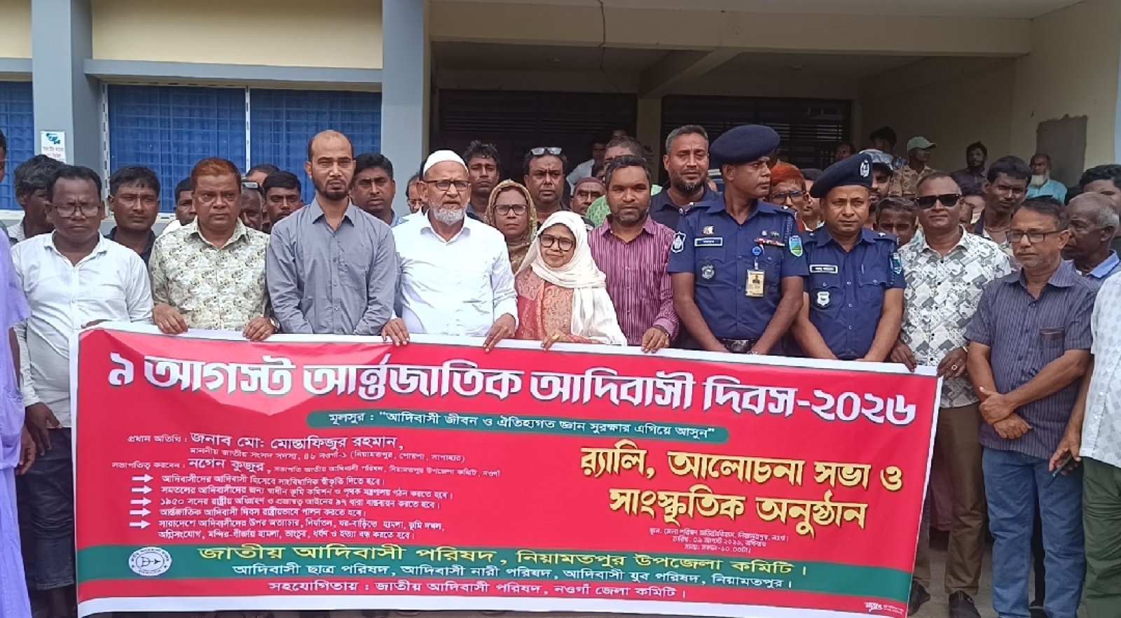 আদিবাসীদের জীবনমান উন্নয়নে কাজ করছে সরকার-এমপি মোস্তাফিজুর রহমান