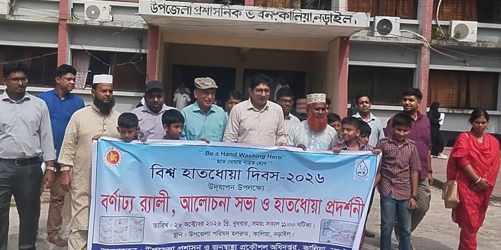কালিয়ায় বিশ্ব হাতধোয়া দিবস পালিত
