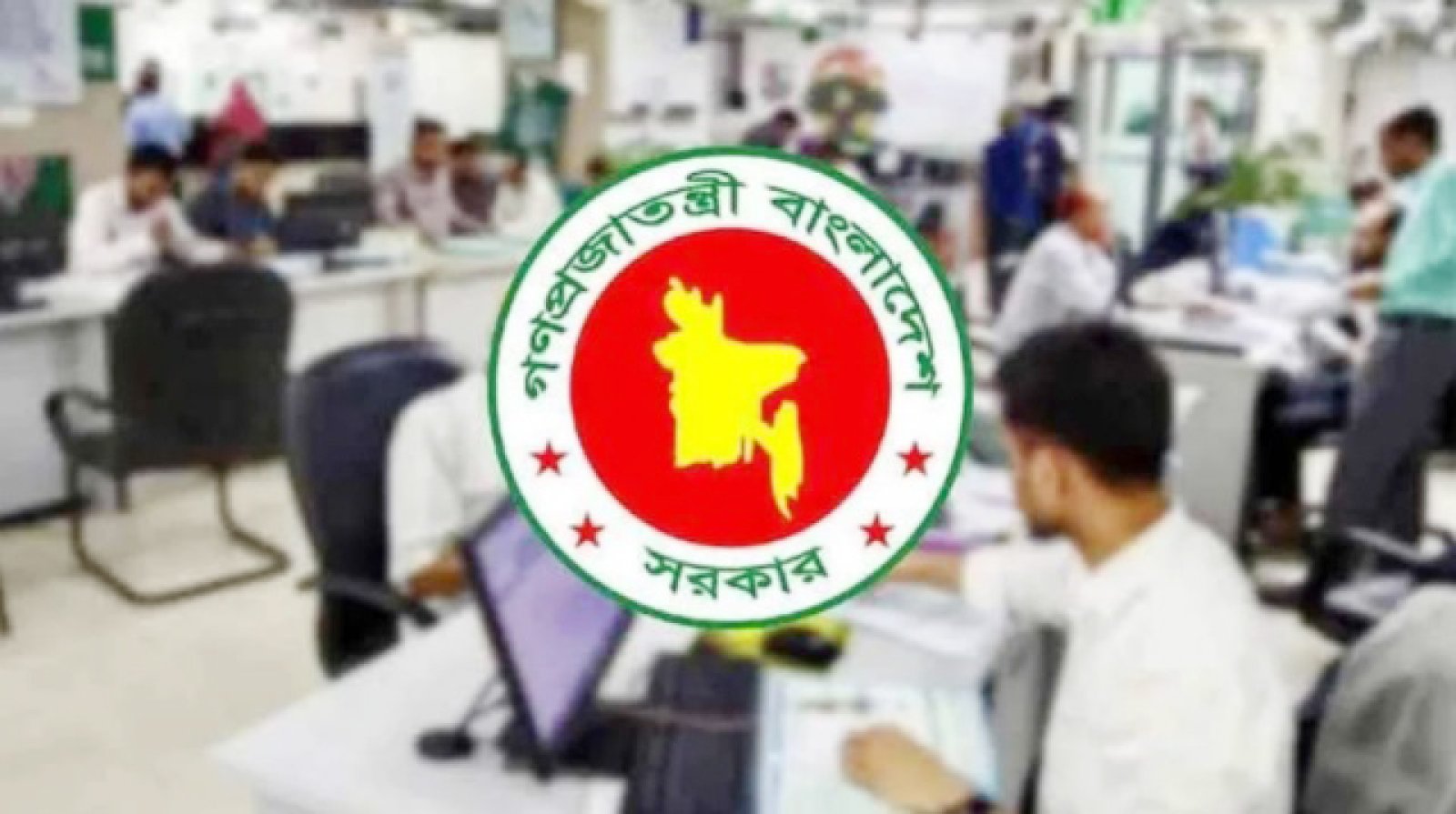 ৭ নভেম্বর ছুটি ঘোষণা করে মন্ত্রণালয়ের প্রজ্ঞাপন