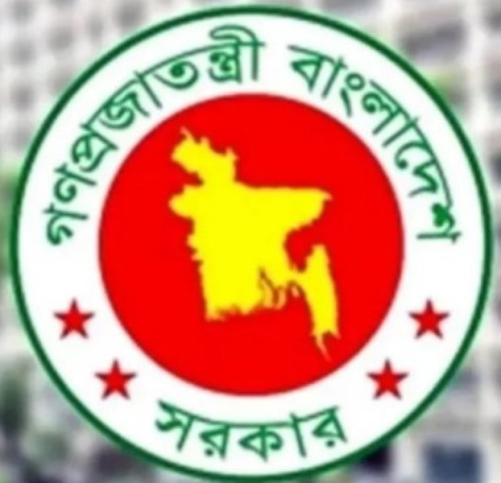বিএনপি সরকার গঠনের পর দেশের রাজনৈতিক পরিস্থিতির উন্নতি হয়েছে