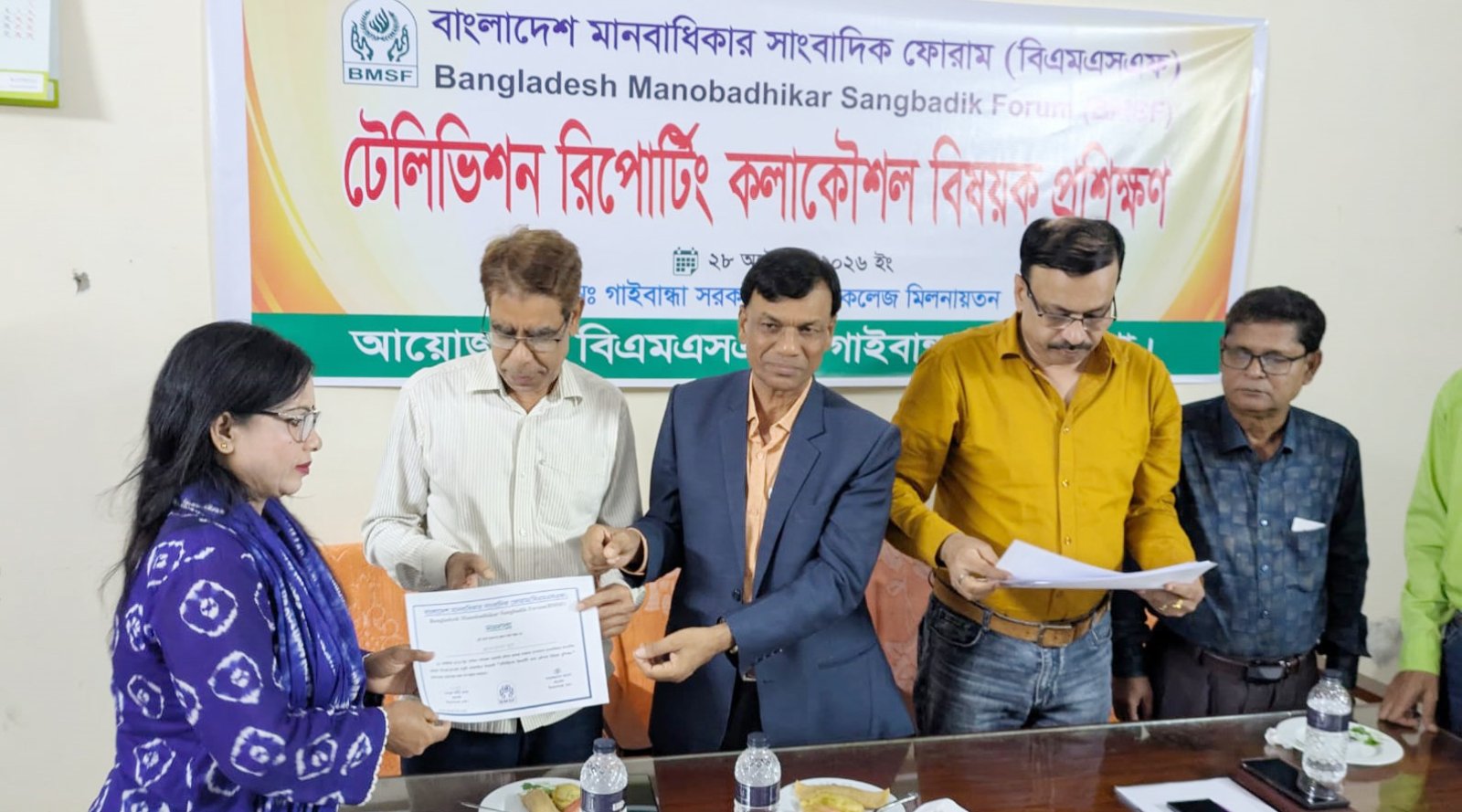 গাইবান্ধায় “টেলিভিশন রিপোর্টিং কলা কৌশল বিষয়ক প্রশিক্ষণ” কর্মশালা