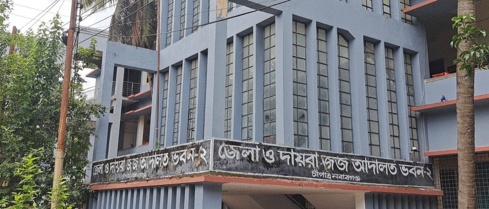 চাঁপাইনবাবগঞ্জ আদালতে হামলা-ভাঙচুরের ঘটনায় দ্রুত বিচার আইনে মামলা ॥ অজ্ঞাত আসামি ২০-২৫