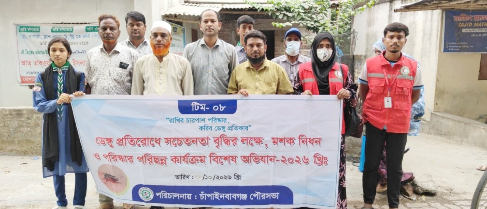 ডেঙ্গু প্রতিরোধে পৌরসভার ৭ নম্বর ওয়ার্ডে বিশেষ অভিযান