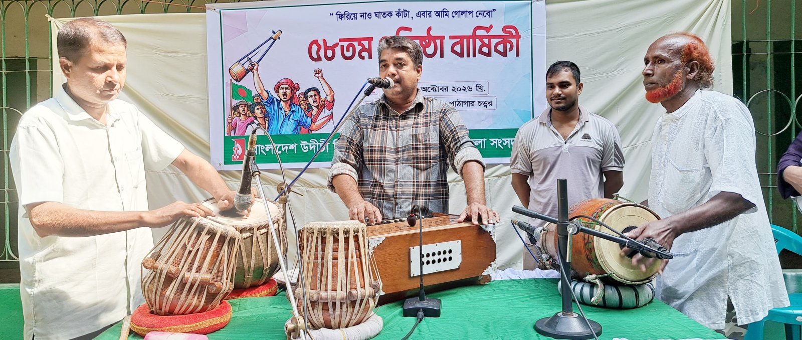 চাঁপাইনবাবগঞ্জে উদীচী শিল্পীগোষ্ঠীর প্রতিষ্ঠাবার্ষিকী উদযাপন