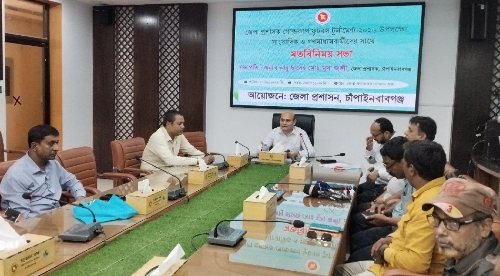 চাঁপাইনবাবগঞ্জে ‘জেলা প্রশাসক গোল্ডকাপ ফুটবল টুর্নামেন্ট’ উপলক্ষে গণমাধ্যমকর্মীদের সাথে মতবিনিময়