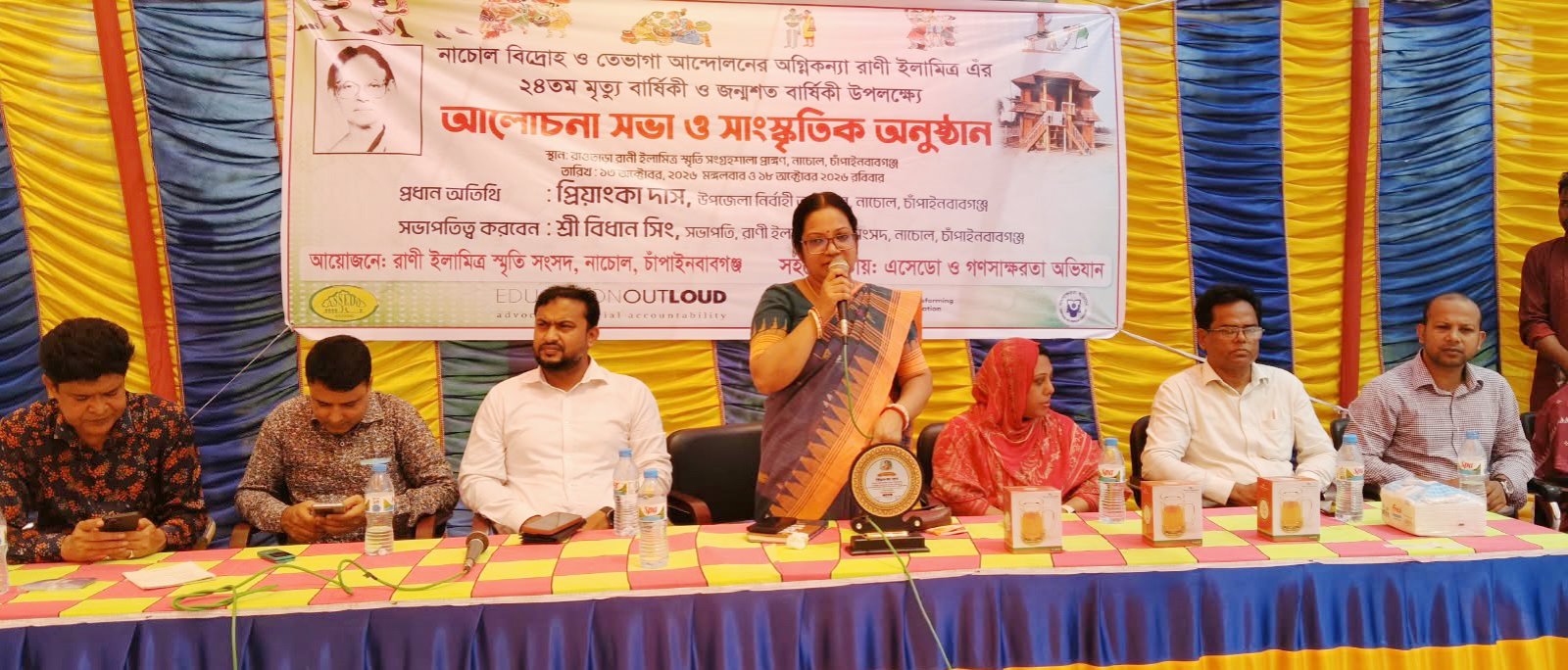 নাচোলের রানী ইলামিত্রের ২৪তম মৃত্যুবার্ষিকী পালিত
