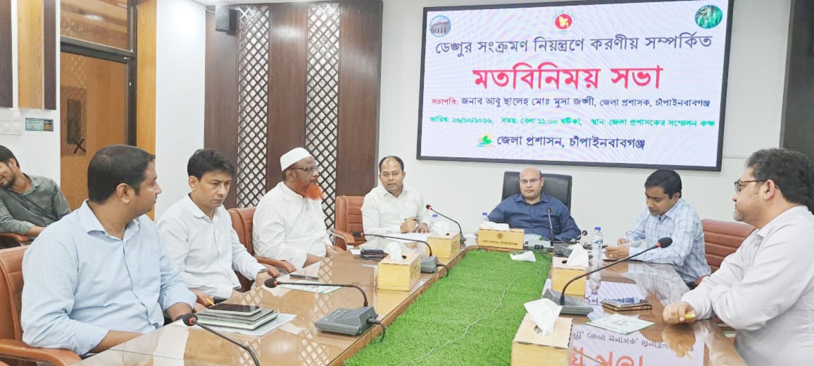 চাঁপাইনবাবগঞ্জে ডেঙ্গু নিয়ন্ত্রণে করণীয় নিয়ে মতবিনিময় সভা