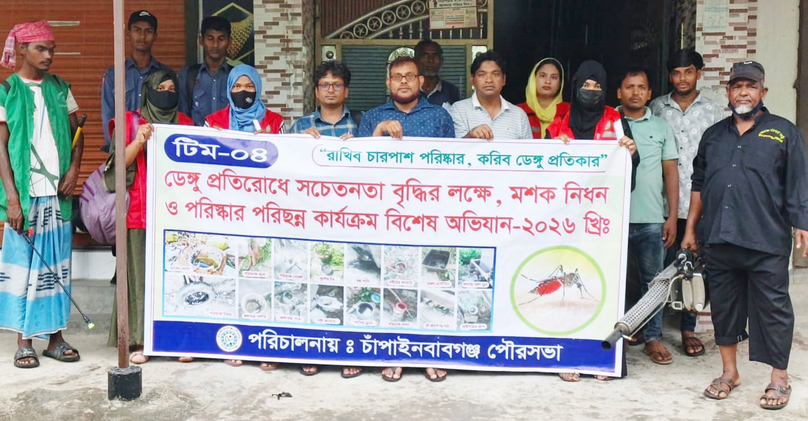 চাঁপাইনবাবগঞ্জে ডেঙ্গু প্রতিরোধে পৌরসভার বিশেষ অভিযান চলমান