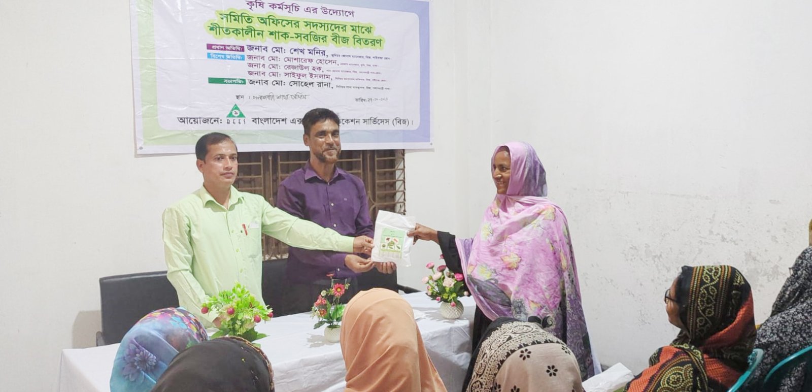 বিজ’র উদ্যোগে উপকারভোগী নারীদের মাঝে শীতকালীন শাক-সবজির বীজ বিতরণ