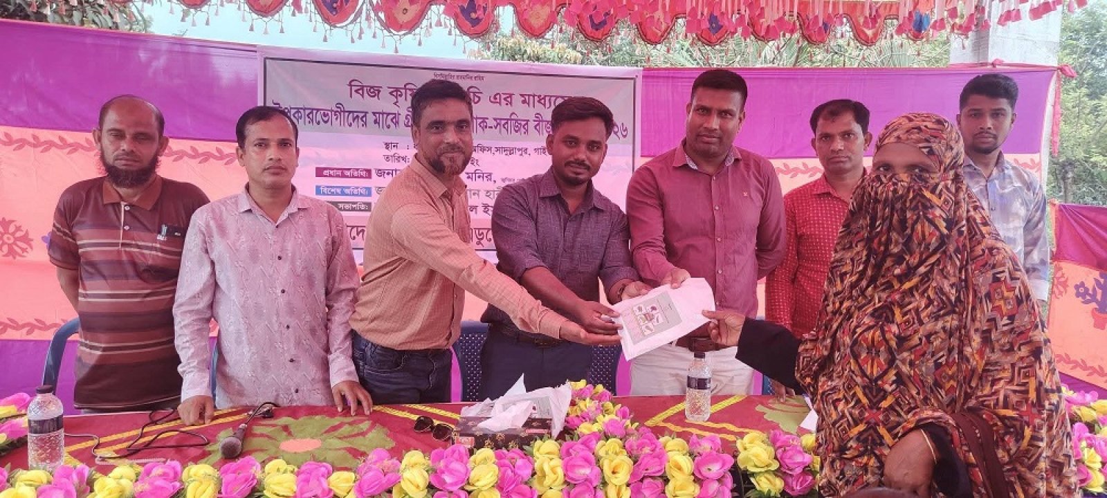 বিজ’র উদ্যোগে উপকারভোগীদের মাঝে গ্রীষ্মকালীন শাক-সবজির বীজ বিতরণ