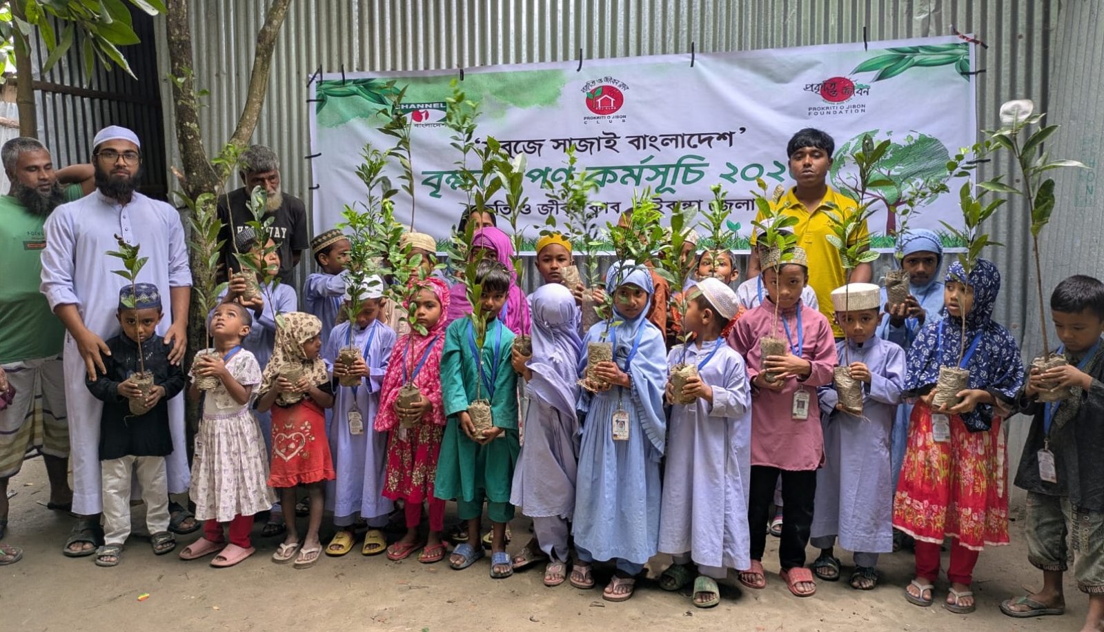 গোবিন্দগঞ্জে শিক্ষার্থীদের মাঝে ফলদ-বনজ ও ওষধী গাছের চারা বিতরণ
