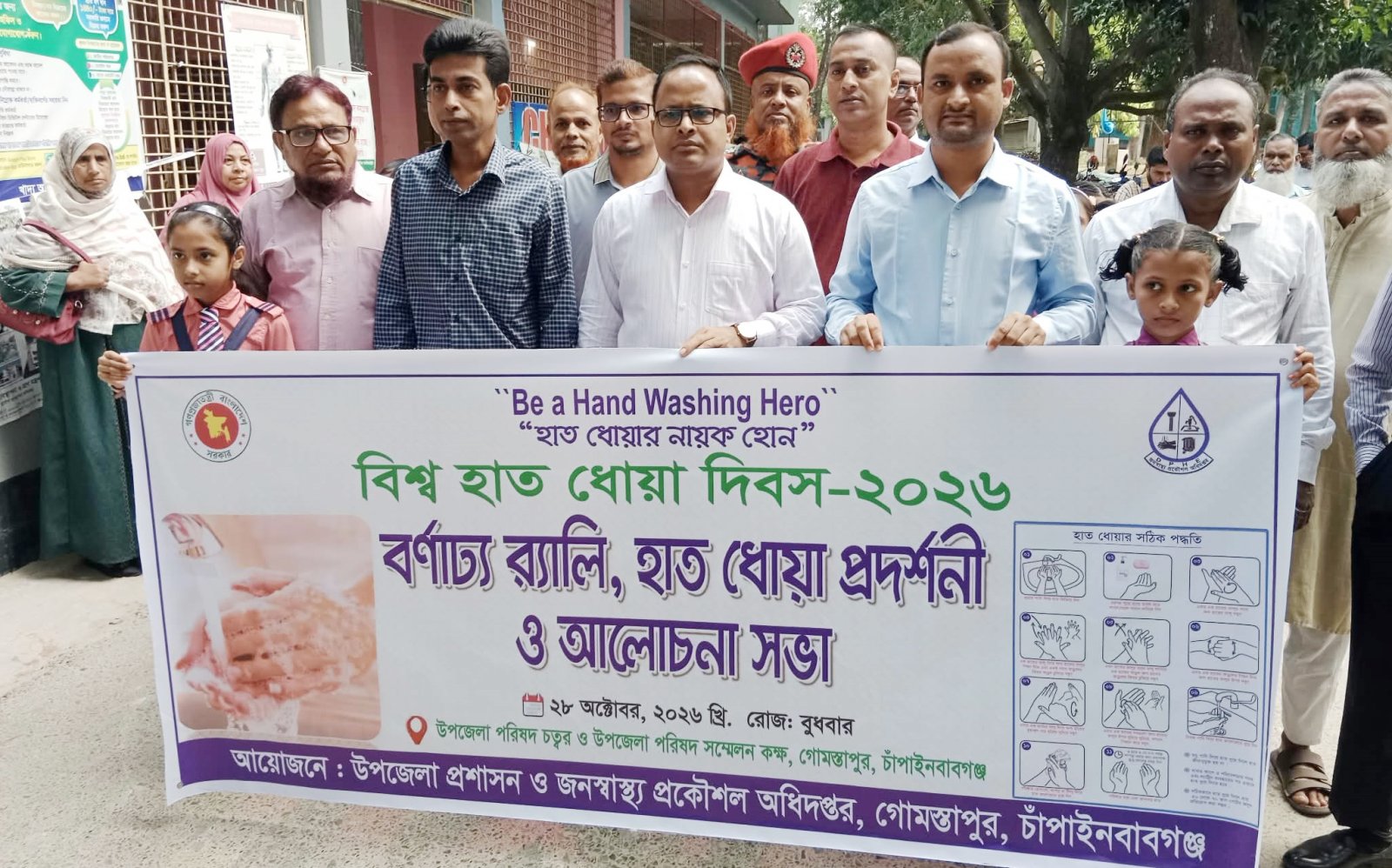 গোমস্তাপুরে বিশ্ব হাত ধোয়া দিবস পালিত