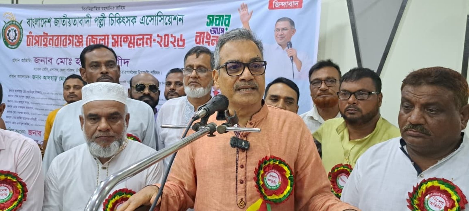 চাঁপাইনবাবগঞ্জে জাতীয়তাবাদী পল্লী চিকিৎসক অ্যাসোসিয়েশনের জেলা সম্মেলন