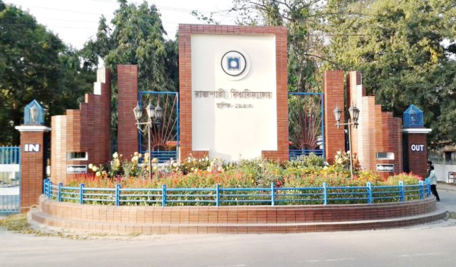 প্রধানমন্ত্রী স্বর্ণপদক পাচ্ছেন রাজশাহী বিশ্ববিদ্যালয়ের ২৮ শিক্ষার্থী