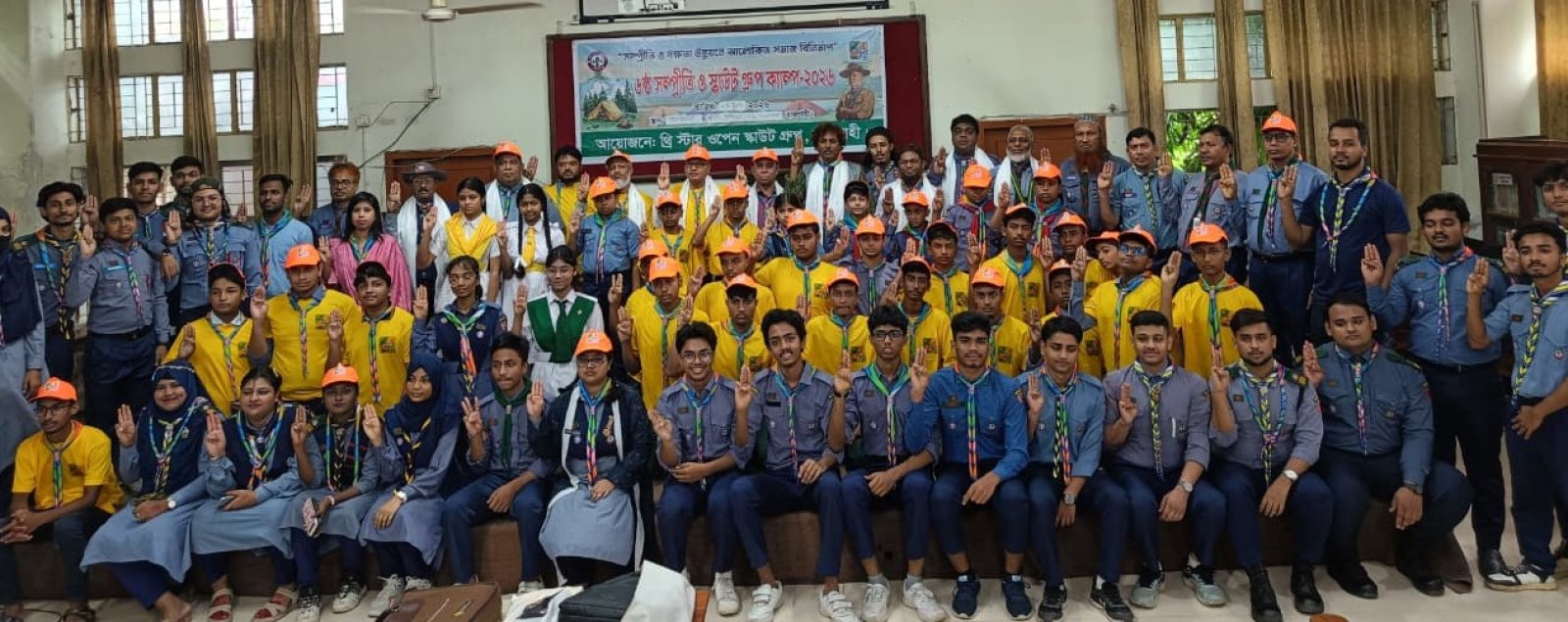 রাজশাহীতে থ্রি স্টার ওপেন স্কাউট গ্রুপের ‘৬ষ্ঠ সম্প্রীতি ও স্কাউট গ্রুপ ক্যাম্প