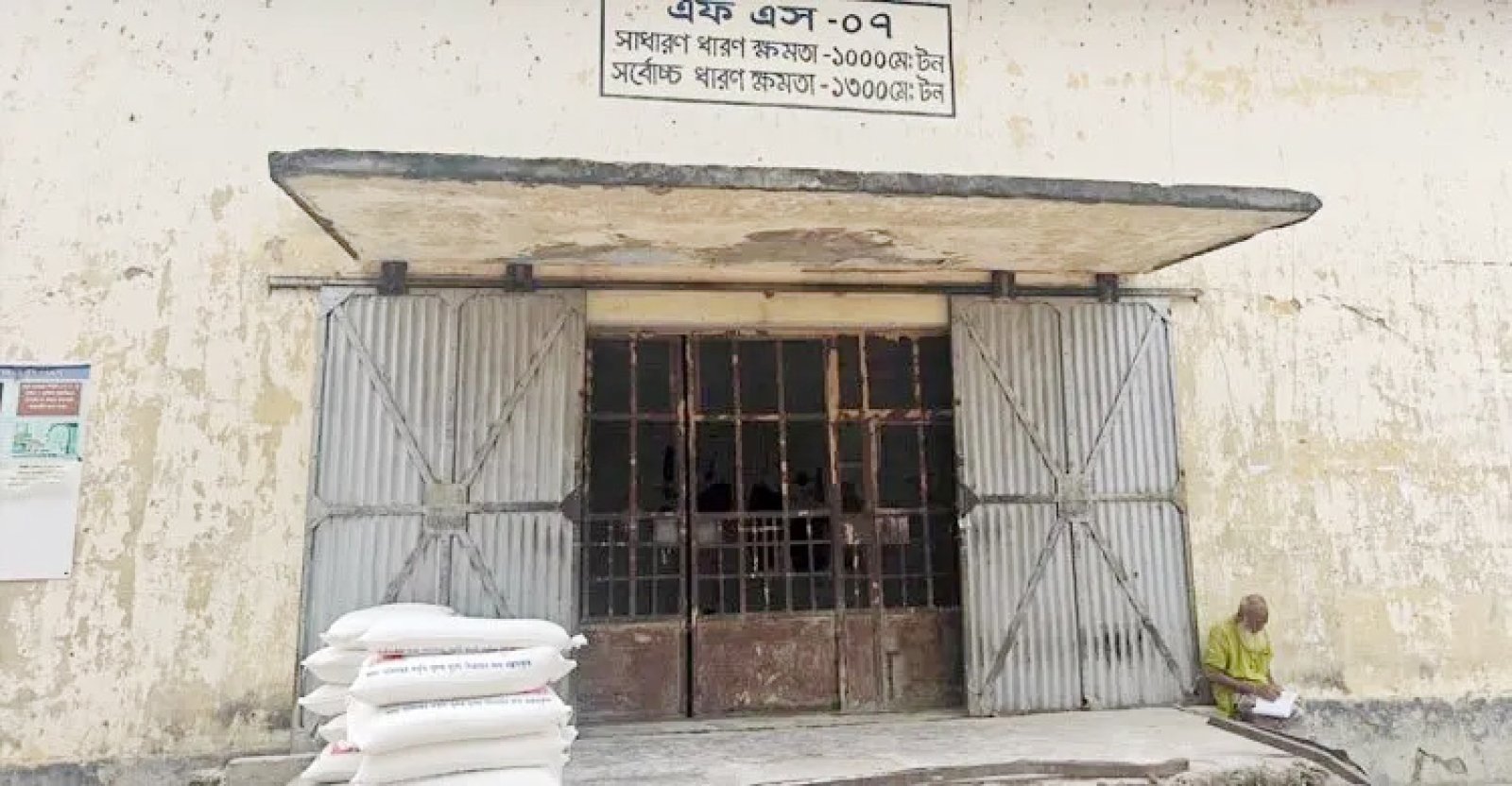 গাইবান্ধায় সময় থাকতেই হঠাৎ ধান কেনা বন্ধ ॥ দিশেহারা কৃষক