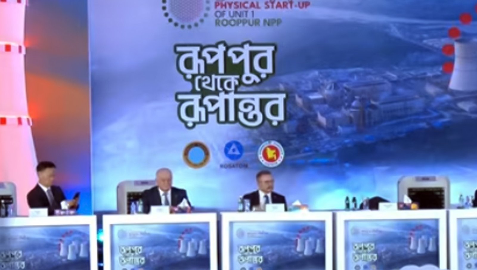 বাংলাদেশ এখন বিশ্বের ৩৩তম পারমাণবিক বিদ্যুৎ কেন্দ্রের দেশ