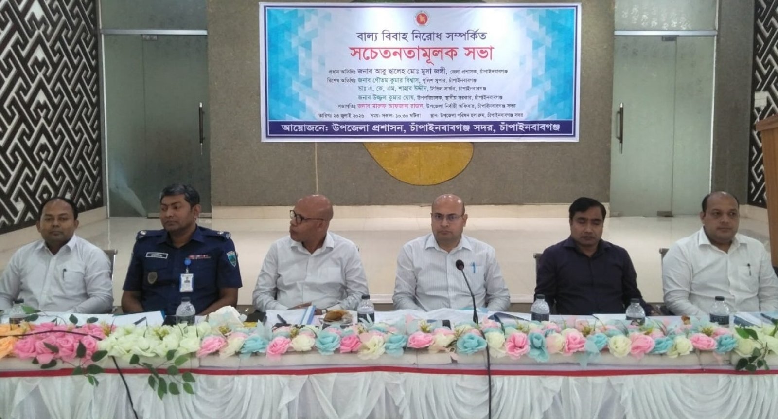 চাঁপাইনবাবগঞ্জে বাল্যবিয়ে বন্ধে সচেতনতামূলক সভা-নানা করনীয় বিষয়ে আলোচনা
