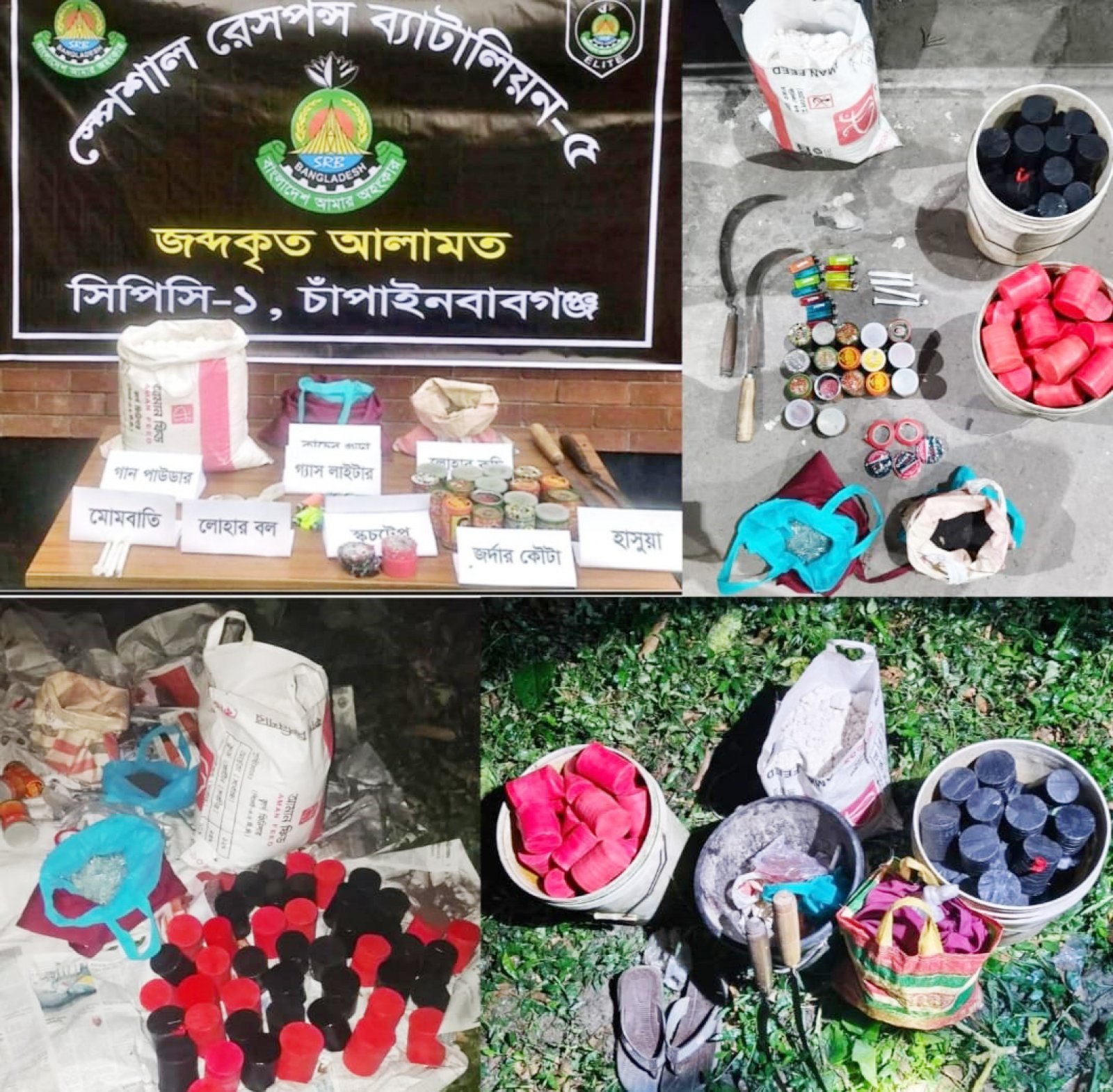 চাঁপাইনবাবগঞ্জে এসআরবি’র অভিযানে ৯২টি ককটেল ও গান পাউডার উদ্ধার