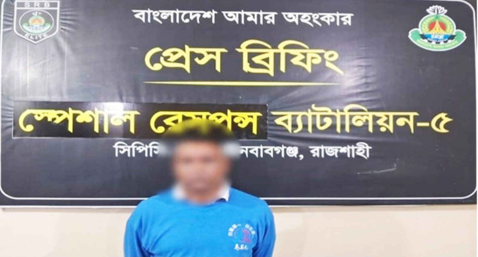 চাঁপাইনবাবগঞ্জে এসআরবি’র অভিযানে চাঞ্চল্যকর বারী হত্যা মামলার আসামি গ্রেপ্তার