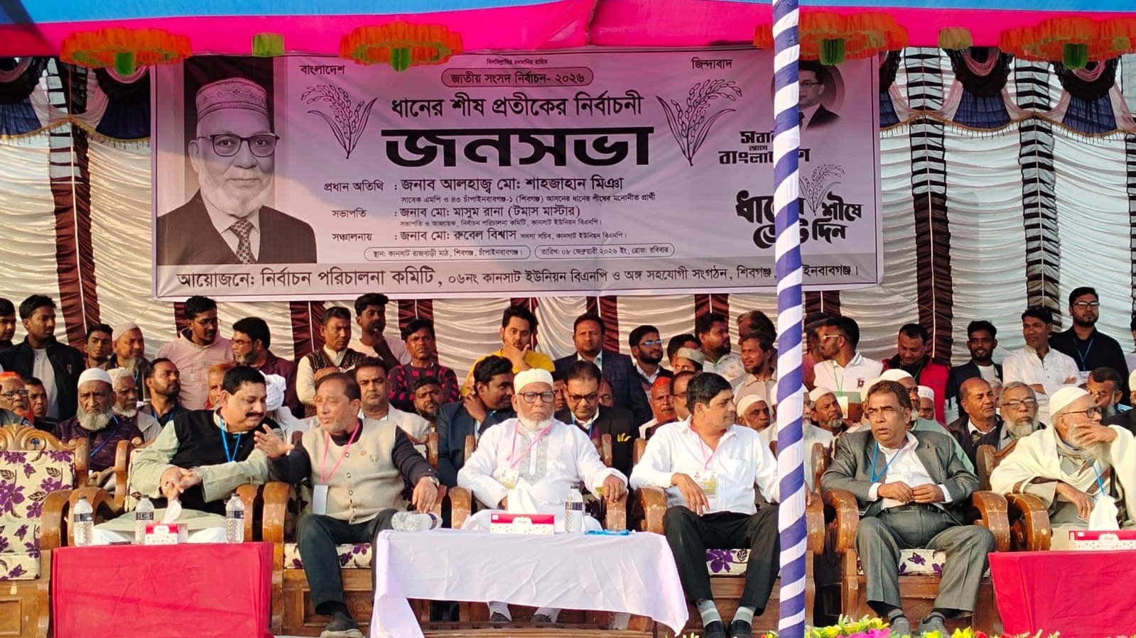 কানসাট ইউনিয়নকে পৌরসভায় রূপান্তর করা হবে-বিএনপি প্রার্থী শাহজাহান মিঞা