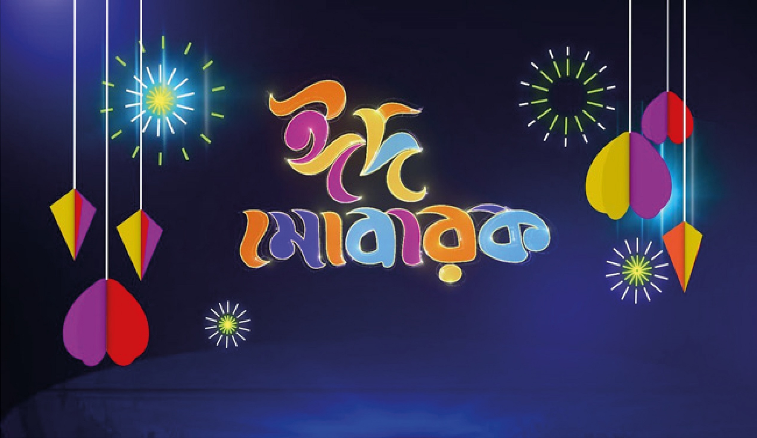 চাঁপাইনবাবগঞ্জে ৪৩৯ ঈদগাহে ঈদের জামাত ॥ জাতীয় সম্পদ চামড়া সংরক্ষনের আহবান