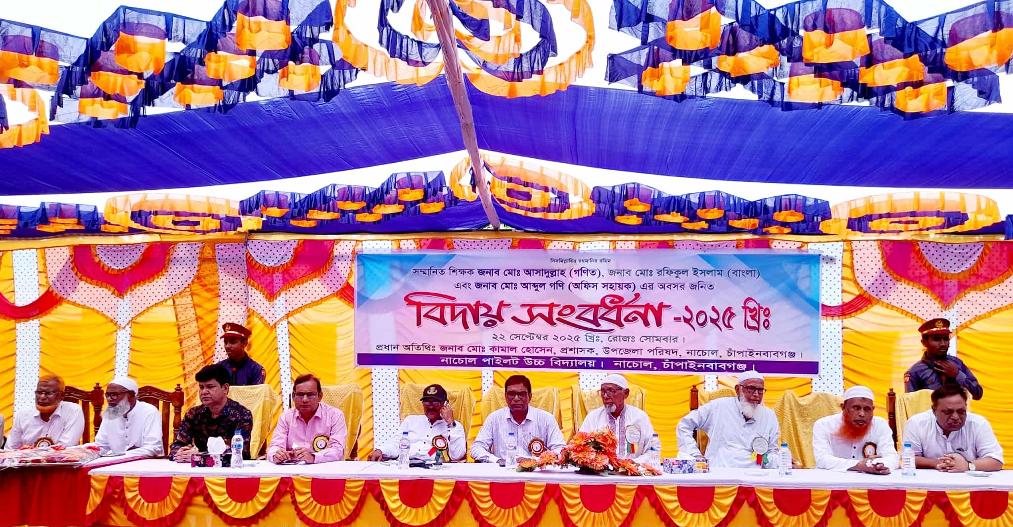 নাচোল পাইলট উচ্চ বিদ্যালের শিক্ষক ও অফিস সহায়কের বিদায় সংবর্ধনা