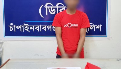 চাঁপাইনবাবগঞ্জে ডিবি’র অভিযানে হেরোইনসহ গ্রেফতার এক