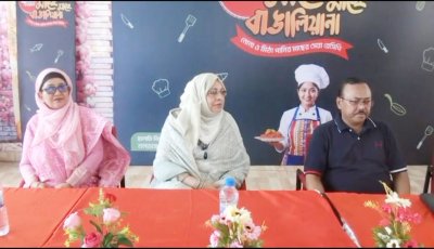 নাটোরে ফিশ রেসিপি প্রতিযোগিতা সিজন-২ অনুষ্ঠিত