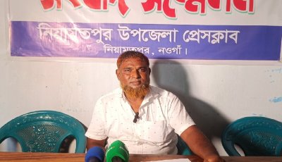 নিয়ামতপুরে অবৈধ সেচ পাম্পের সংযোগ বিচ্ছিন্নের দাবিতে সংবাদ সম্মেলন