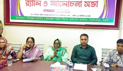 নিয়ামতপুরে জাতীয় কন্যাশিশু দিবস উপলক্ষে আলোচনা সভা