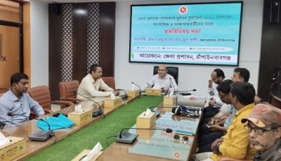 চাঁপাইনবাবগঞ্জে ‘জেলা প্রশাসক গোল্ডকাপ ফুটবল টুর্নামেন্ট’ উপলক্ষে গণমাধ্যমকর্মীদের সাথে মতবিনিময়