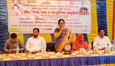 নাচোলের রানী ইলামিত্রের ২৪তম মৃত্যুবার্ষিকী পালিত