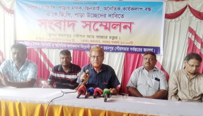 গোমস্তাপুরে ব্যবসায়ীদের ওপর হামলায় জড়িতদের শাস্তি ও বস্তি উচ্ছেদের দাবিতে সংবাদ সম্মেলন