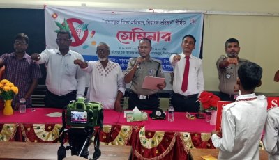 গোমস্তাপুরে ডিএনসির মাদকম্ক্তু শিক্ষা প্রতিষ্ঠান-নিরাপদ ভবিষ্যৎ শীর্ষক সেমিনার