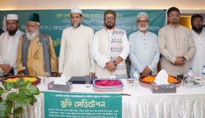 সুফি সেন্টার’র আয়োজনে “সিরাতে রাসূল (দ.)-আত্মশুদ্ধি-মানবিক মূল্যবোধ ও আধ্যাত্মিক বিকাশ” শীর্ষক সেমিনার