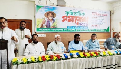 চাঁপাইনবাবগঞ্জে কৃষি শ্রমিক সমাবেশ ॥ অধিকার ও কল্যাণ নিশ্চিতের দাবি