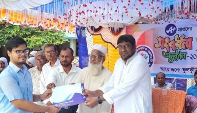 চাঁপাইনবাবগঞ্জে ফুলকুঁড়ি ইসলামিক একাডেমীর কৃতী শিক্ষার্থী সংবর্ধনা