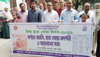 গোমস্তাপুরে বিশ্ব হাত ধোয়া দিবস পালিত