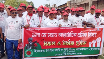 নানা আয়োজনে গোমস্তাপুরে মহান মে দিবস পালিত