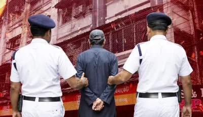 কলকাতার হোটেলে অগ্নিকাণ্ড : আবু জাফর নামে এক ব্যক্তি গ্রেপ্তার