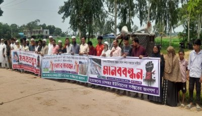 অবৈধ ইটভাটা ও কৃষি জমির মাটি কাটা বন্ধের দাবিতে মানববন্ধন