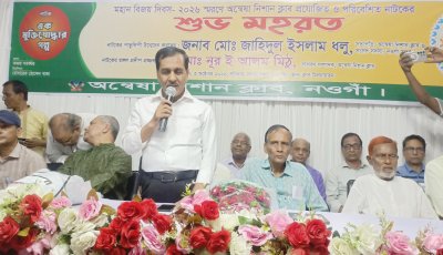 নওগাঁয় মুক্তিযোদ্ধার গল্প নাটকের মহরত অনুষ্ঠিত