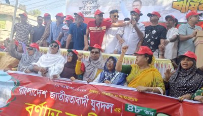 নওগাঁয় নানা কর্মসূচির মাধ্যে দিয়ে যুবদলের প্রতিষ্ঠা বার্ষিকী পালিত হয়েছে