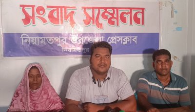 নিয়ামতপুরে ভূমিদস্যু ও মামলাবাজ আনিসুরের বিরুদ্ধে সংবাদ সম্মেলন