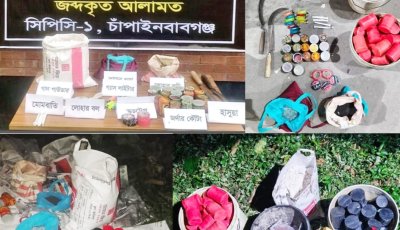 চাঁপাইনবাবগঞ্জে এসআরবি’র অভিযানে ৯২টি ককটেল ও গান পাউডার উদ্ধার