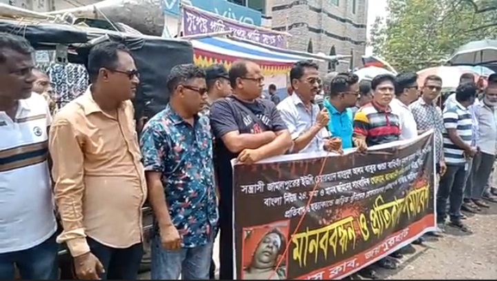 সাংবাদিক নাদিম হত্যার প্রতিবাদে জয়পুরহাটে বিক্ষোভ মিছিল মানববন্ধন